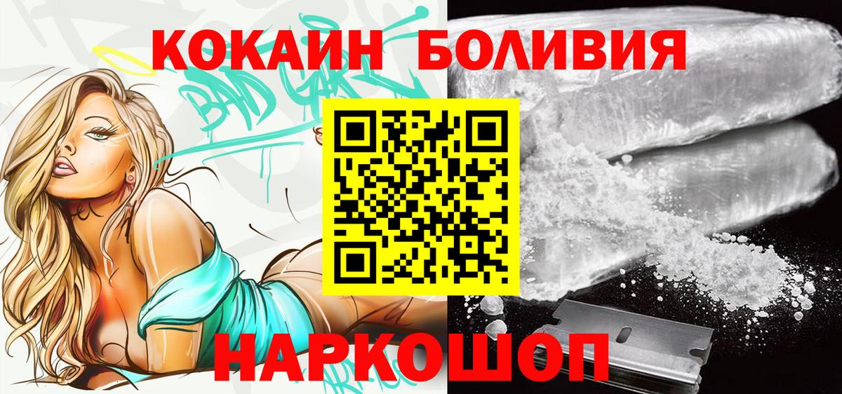 Cocaine Эквадор Раменское
