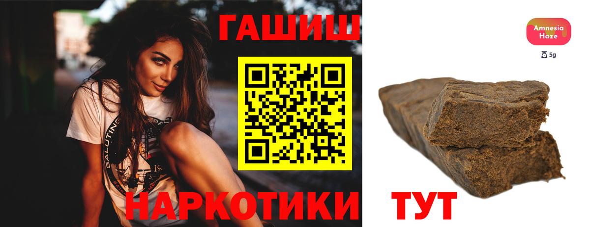 Гашиш хэш Раменское