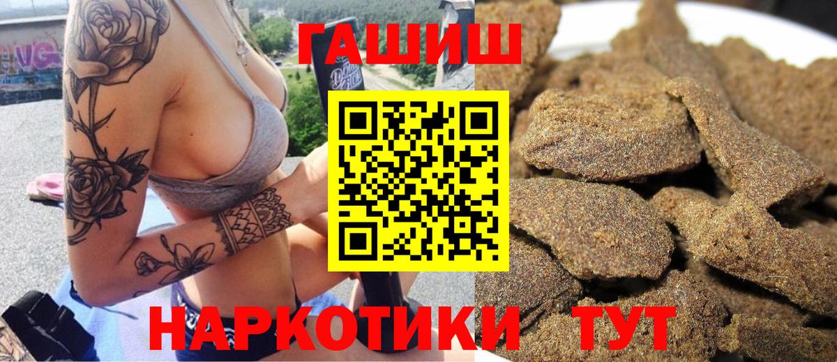 ГАШИШ хэш  Вход с VPN  Раменское  ГАШИШ Cannabis 