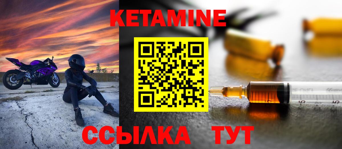 Кетамин ketamine  Вход с VPN  Раменское  КЕТАМИН VHQ 