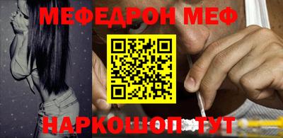 мяу мяу кристалл Бузулук
