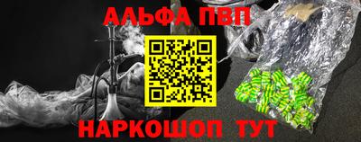 Альфа ПВП Бугуруслан