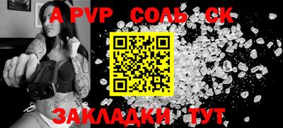 Альфа ПВП Бугуруслан