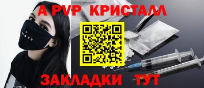 мяу мяу кристалл Бузулук