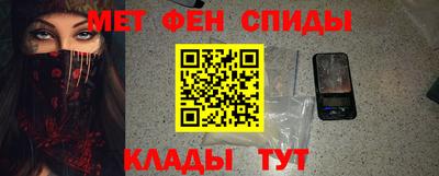 мяу мяу кристалл Бузулук