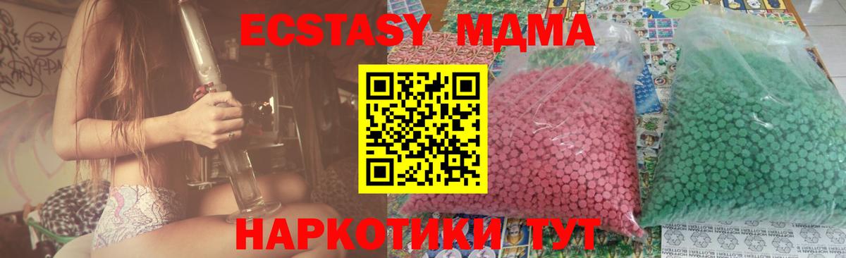 MDMA VHQ  MDMA  Раменское  Вход с VPN  МДМА crystal 