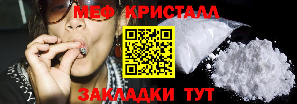 Меф 4 MMC  Меф мяу мяу  Раменское  МЕФ  цены наркотик  Вход с VPN 