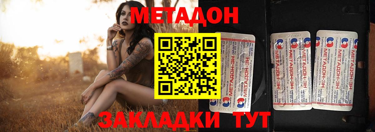 МЕТАДОН VHQ  ссылка на мегу маркетплейс  Раменское  Вход с VPN  Метадон VHQ 