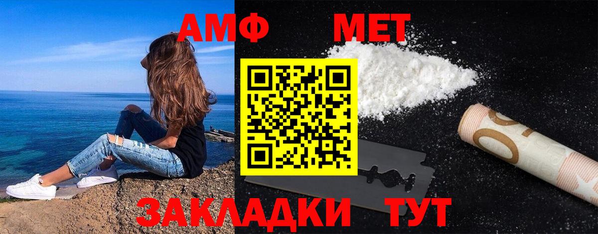 Первитин пудра  Вход с VPN  Метамфетамин  Раменское 