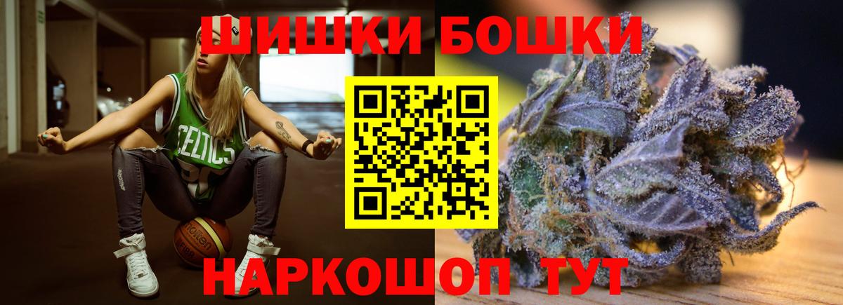 МАРИХУАНА тримм  Шишки марихуана OG Kush  Вход с VPN  Конопля Ganja  Раменское 