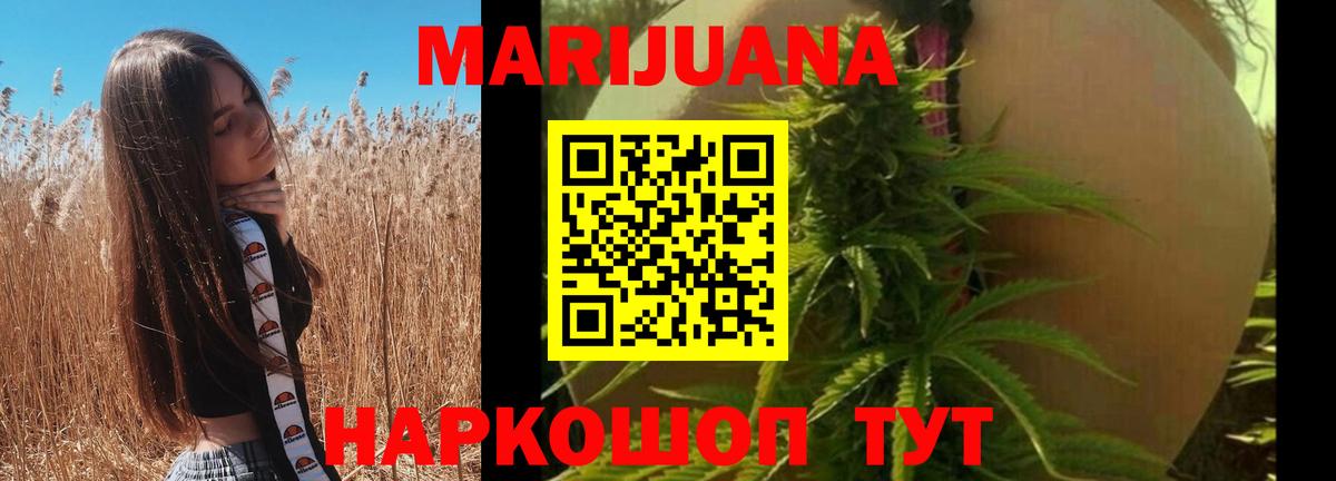 Шишки марихуана Bruce Banner Раменское